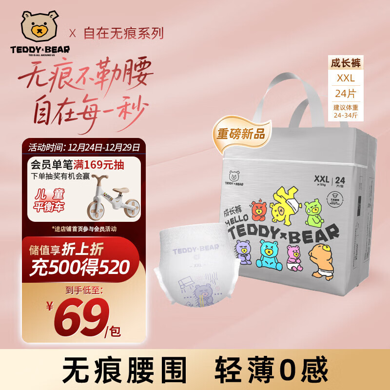 ̩���ܣ�Teddy Bear�������޺�������XXL24Ƭ��15�������ϣ�Ӥ����ʪ��г����ɳ��� 39.2Ԫ