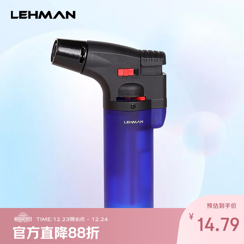 雷曼（LEHMAN）601蓝色防风打火机充气点火器雪茄点香点艾灸点艾条 焊枪喷枪单只