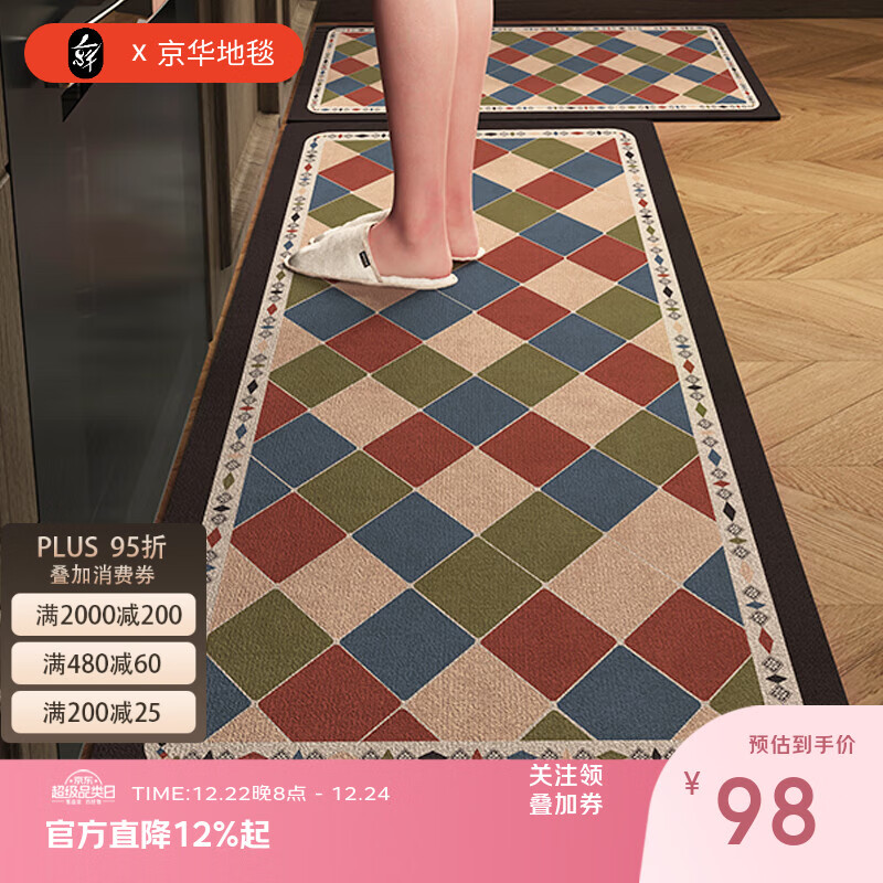 京华厨房防滑防油地垫2025新美式复古风可擦免洗耐脏专用可定制脚垫 雾影 60cm*150cm