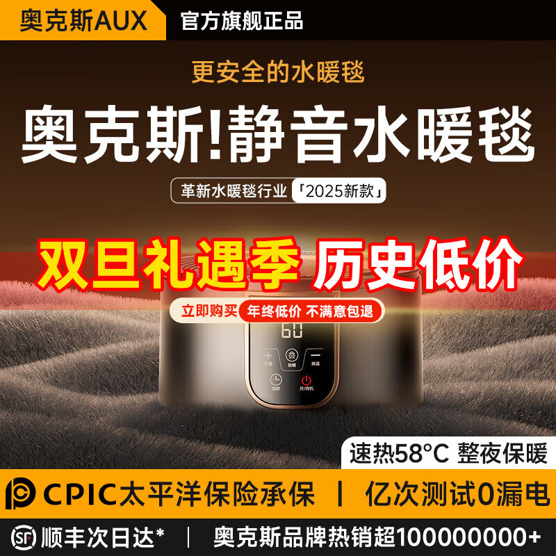 奥克斯【高温断电】水暖电热毯双人水暖毯炕水循环电褥子1.8x2米不上火 2025无声新款【法兰长毛绒】【2.0*1.8m】 3秒速热丨悬浮水泵丨顶配静音王
