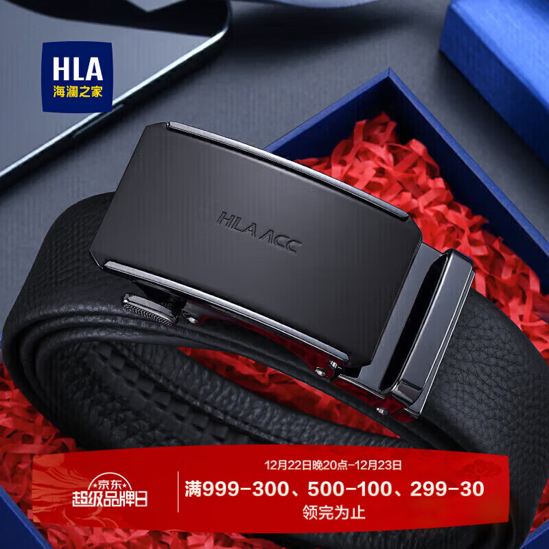 海澜之家男士皮带男头层牛皮裤腰带生日时尚新款礼物送爸爸送男友老公潮流