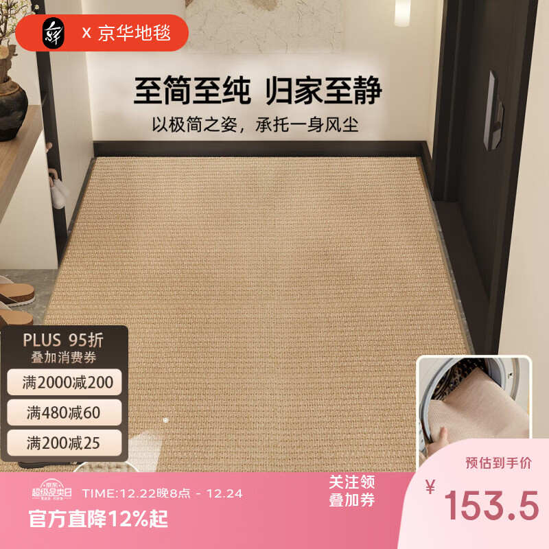 京华入户门地垫2025新款轻奢高级感仿亚麻可定制裁剪家用入户进门脚垫 砚灰(官方权威质检) 定制尺寸联系客服(可满足99.9%客户需求)