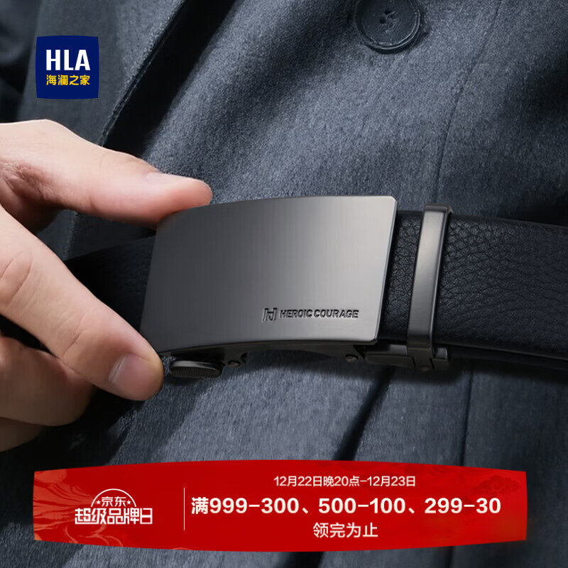 海澜之家男士皮带头层牛皮自动扣腰带新款真牛皮时尚潮裤带生日礼物送男友