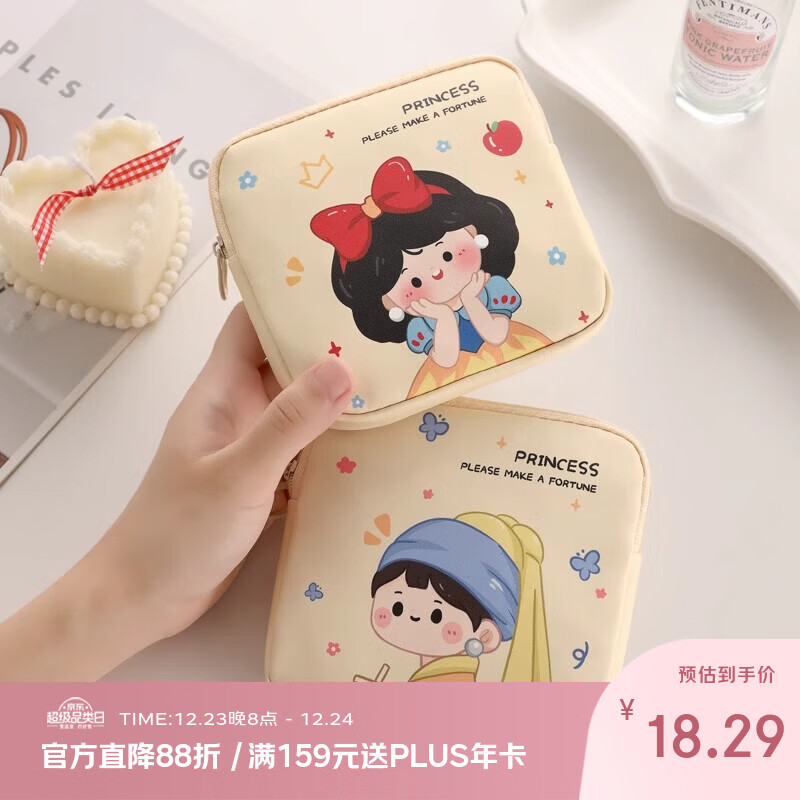 范爷家2个姨妈巾收纳包月事包随身卫生巾便携大容量少女心学生收纳包袋