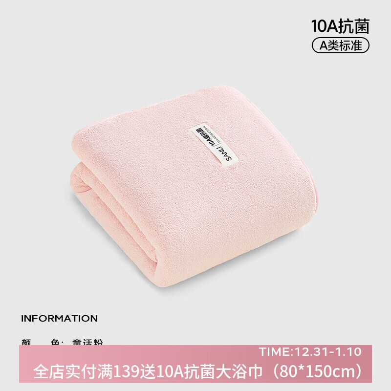 三利10A抗菌浴巾家用2025新款男加厚比全棉吸水速干柔软加大人毛巾女 童话粉 140g 100cm*50cm