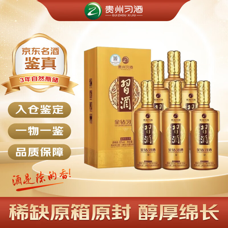 XI LIQUOR/ϰ�� ����ϰ�� 53�� ������ 500ml 6ƿ 1598Ԫ