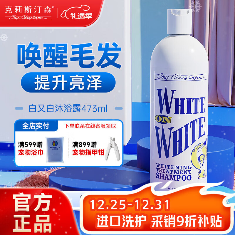 ����˹͡ɭ��Chris Christensen������˹͡ɭ������ԡ¶����è��ԡҺ�㲨��ë�ذ��ְ���ԡ¶473ml 260.26Ԫ