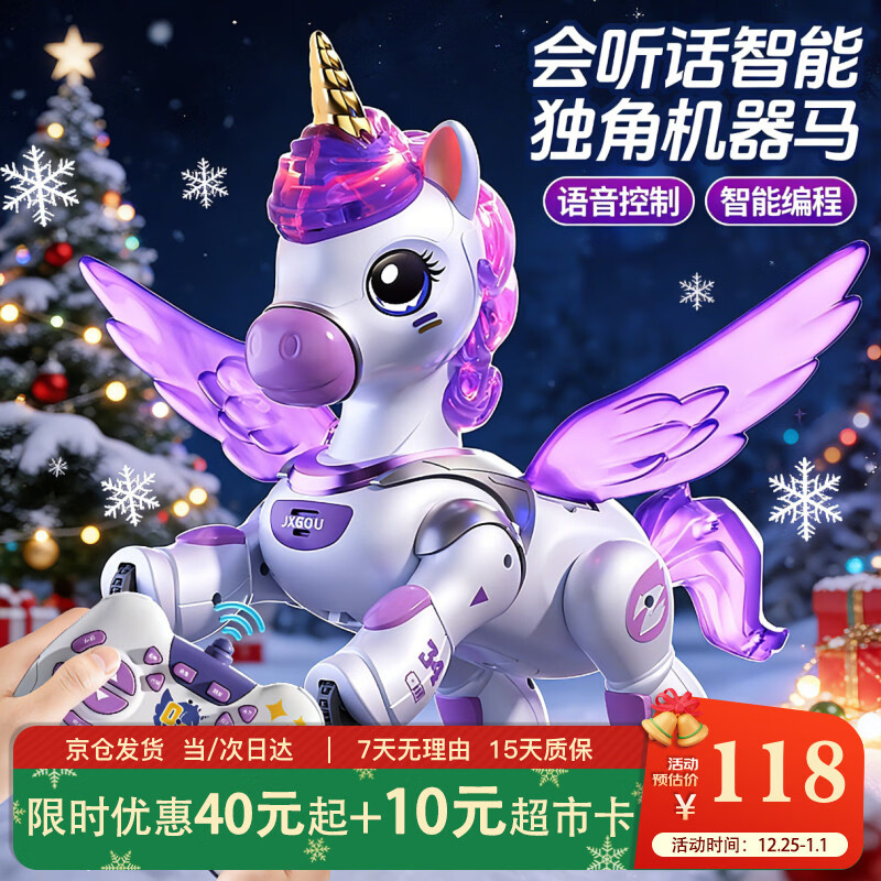 班迪萌（BANDIMENG）机器狗智能ai编程机器人早教机器马儿童玩具女孩1-3岁生日礼物 AI智能多功能早教机器马-紫色 遥控汽车早教儿童玩具1-2-3-6岁圣诞节礼物新年礼物
