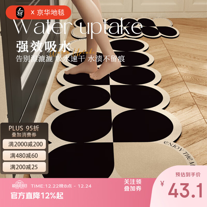 京华厨房地垫奶油风防油防滑耐脏免洗可擦好打理可定制异形吸水脚垫 高斯华彩 45cm*75cm