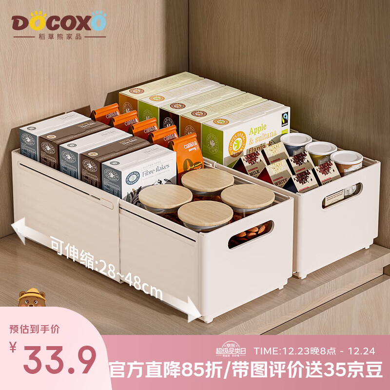 �����ܣ�DOCOXO�����������ɺг������ʽ������ʳ����������������Ͱ� ��� 33.9Ԫ