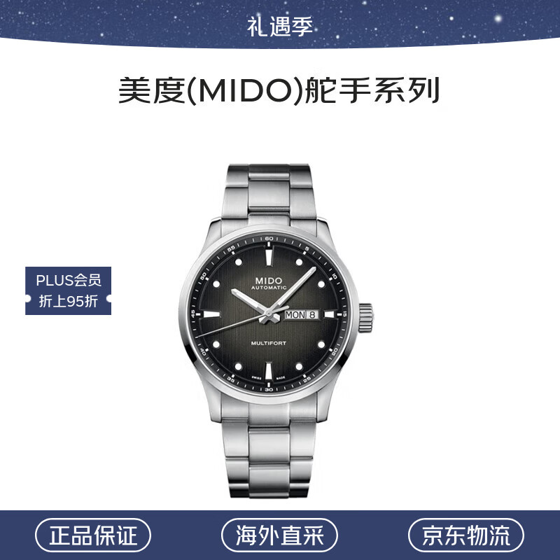 美度（MIDO）瑞士手表 舵手系列“M” 自动机械男表M038.430.11.051.00 送礼