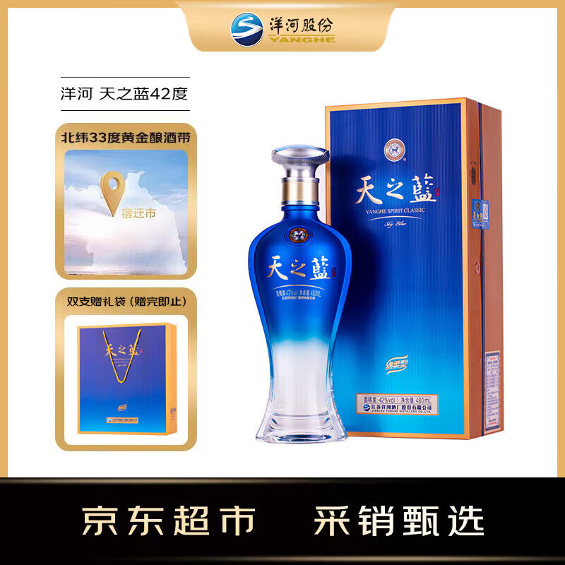 ��� ��֮�� 42��Ũ���Ͱ׾�  1ƿ 480ml 221.2Ԫ