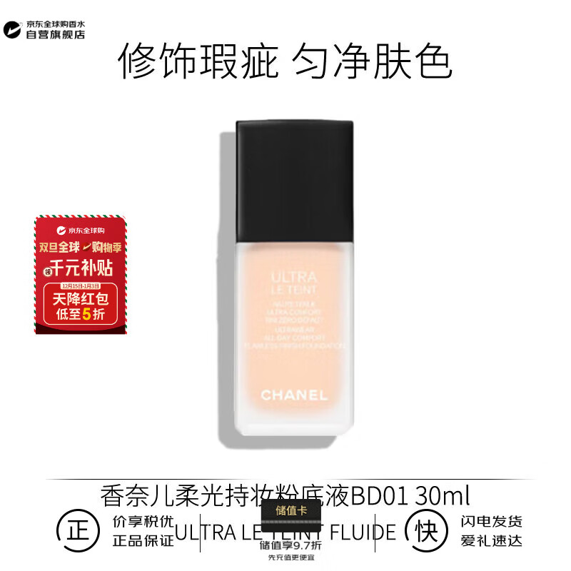 ���ζ���Chanel������ױ�۵�ҺBD01 30ml �־���� ��ˮ���� ����ʥ��������Ӫ 600Ԫ