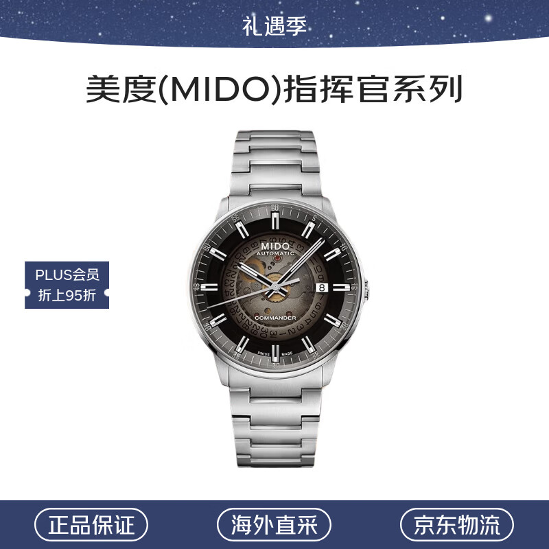 美度（MIDO）瑞士手表指挥官自动机械男士腕表送男友礼物M021.407.11.411.00