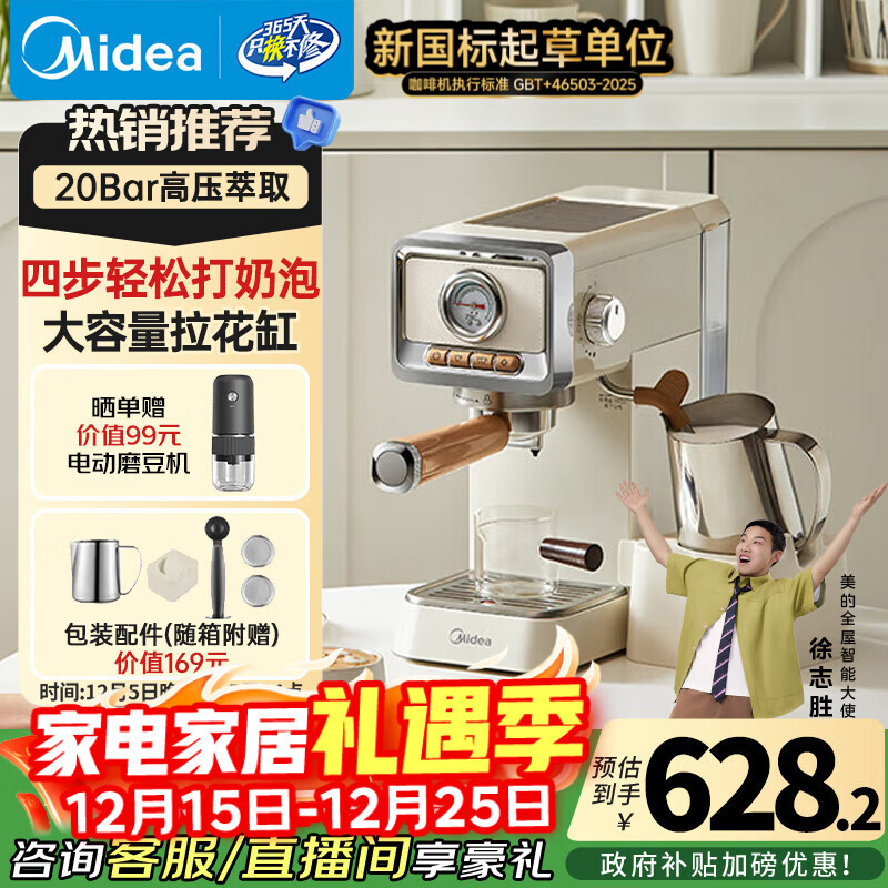 美的（Midea）【圣诞礼物】云朵奶泡半自动意式咖啡机家用可视泵压式奶泡机萃取一体机磨豆机复古花式奶咖KFE08