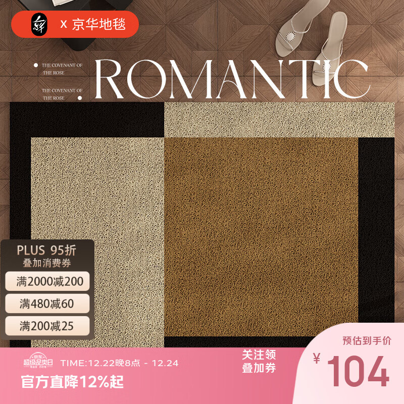 京华入户门地垫2025新款可擦洗防滑入门地毯进门门垫耐脏玄关丝圈脚垫 方幻格05人气最高 80cm*120cm 适合家庭