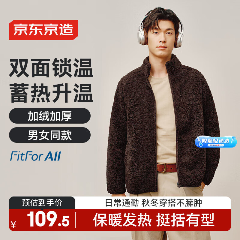 京东京造外套夹克男羊羔毛25秋冬新款宽松加厚服装衣服 棕色 L (175/96A)