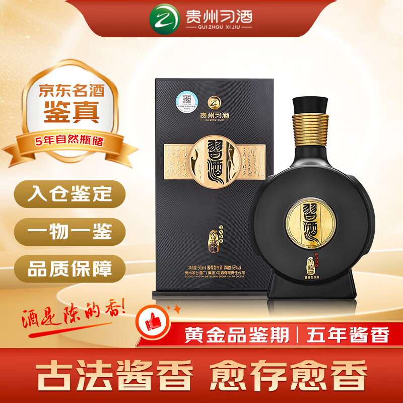 XI LIQUOR/ϰ�� �Ѳ�1988 53�� ������ 1ƿ 500ml 528Ԫ