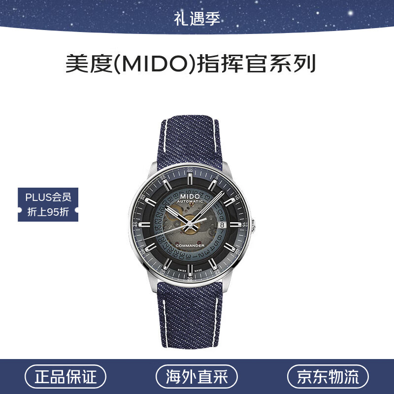 美度（MIDO）瑞士表指挥官幻影系列自动机械男表送礼M021.407.18.411.00 