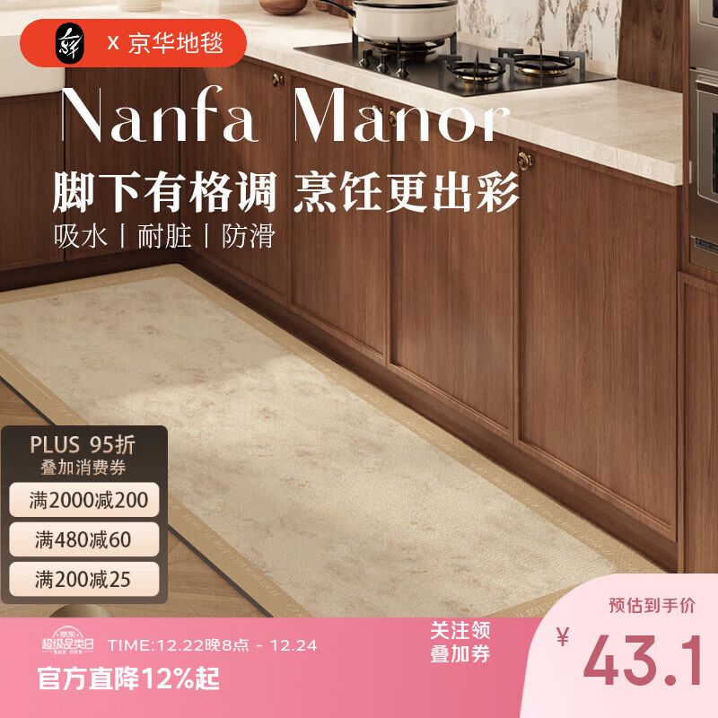 京华厨房专用地垫2025新款法式高级轻奢免洗耐脏易清洁长条可定制脚垫 珠韵 45cm*75cm