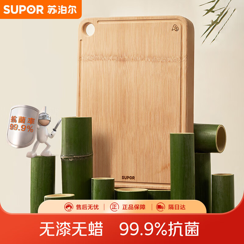 苏泊尔天然整竹砧板切菜板加大双面可用家用案板 BB342418BC1