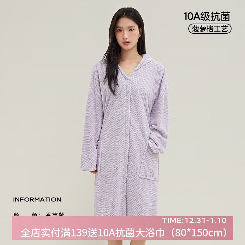 三利可穿式浴巾浴袍速干女家用夏连帽非纯棉浴裙浴衣2025新款裹巾 香芋紫【连帽长袖】升级10a抗菌