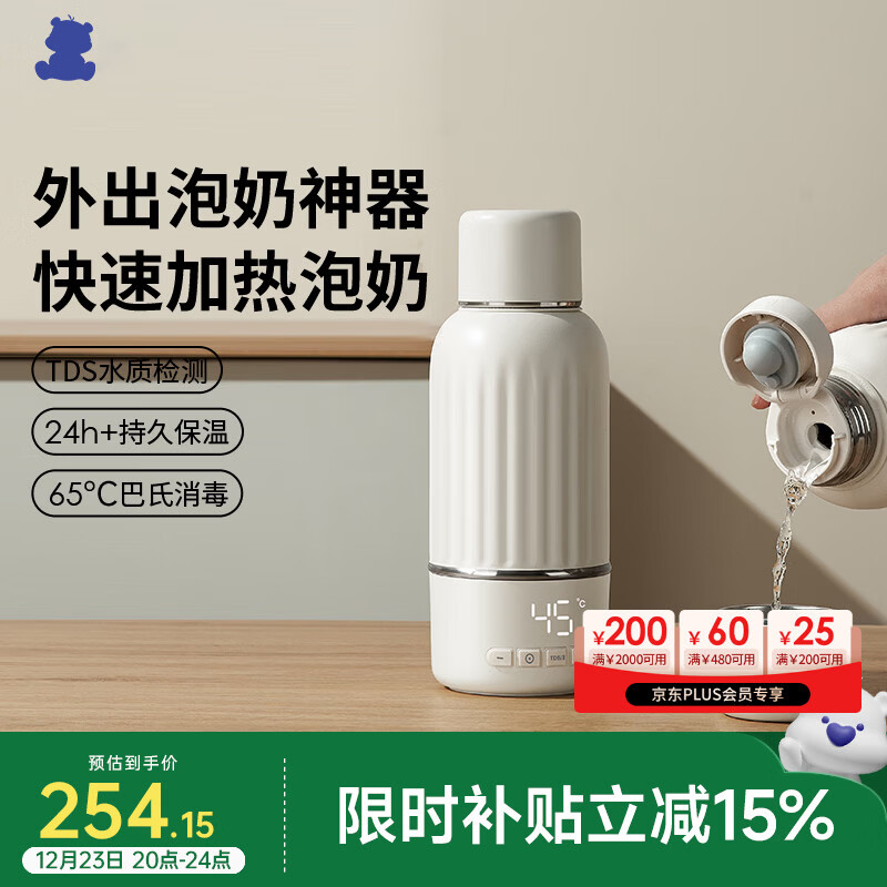 小白熊无线便携恒温壶婴儿水壶保温水杯外出泡奶电热杯热烧水500mL5073