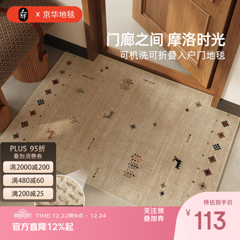 京华入户门地垫高级仿亚麻可机洗耐脏好打理2025新款家用进门专用脚垫 赭城谣(耐脏好打理) 80cm*100cm 随意裁剪