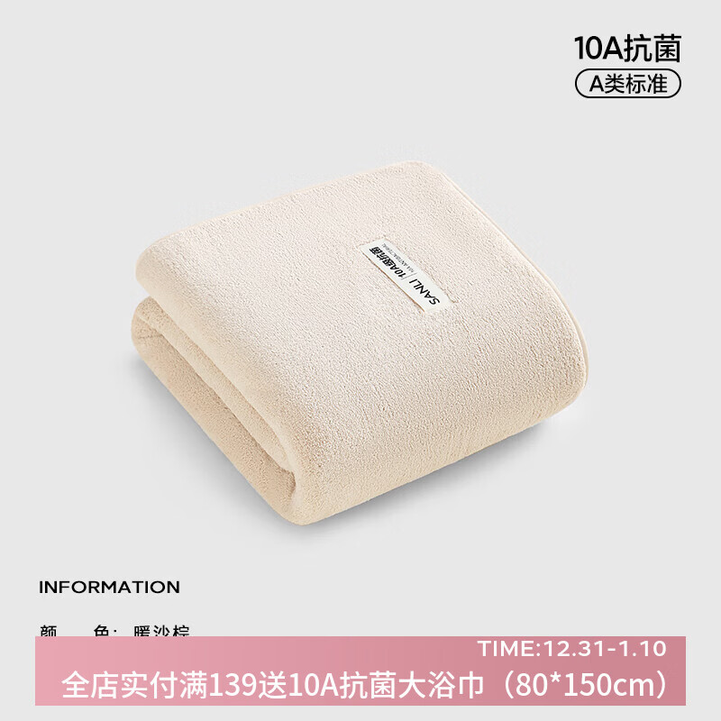 ����10A����ԡ������2025�¿��мӺ��ȫ����ˮ�ٸ������Ӵ���ë��Ů ůɳ�� 140g 100cm*50cm 10.23Ԫ