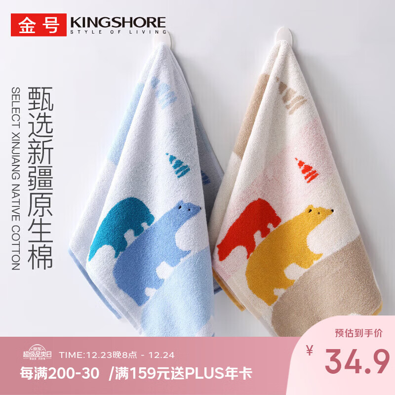 金号毛巾加厚纯棉100%纯棉洗脸毛巾全棉吸水面巾A类毛巾2条装