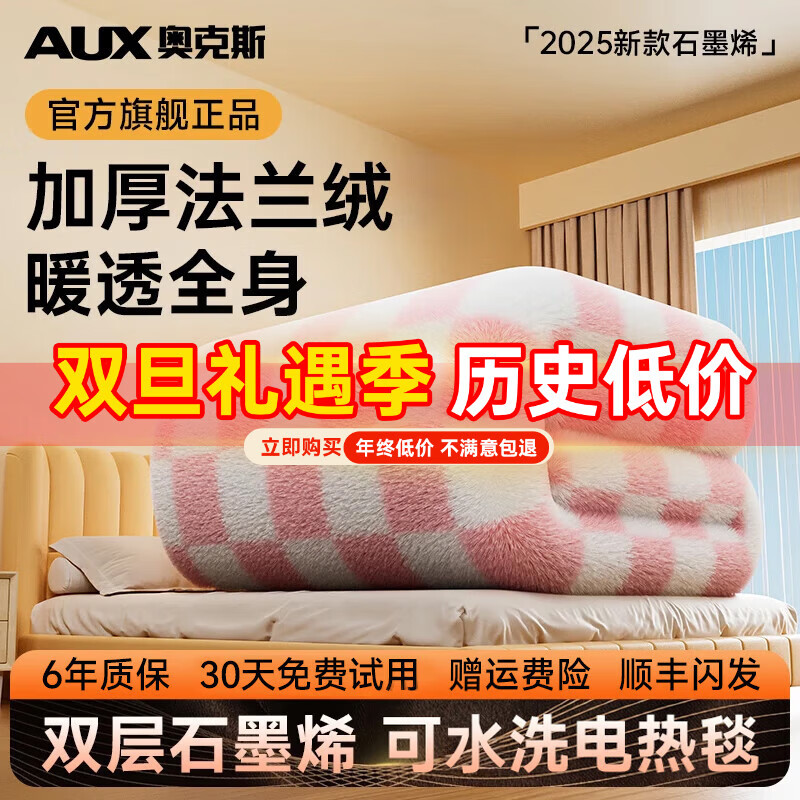 奥克斯【高温断电】电热毯单双人电褥子1.5×1.8x2米双温双控家用3c认证 加厚牛奶绒粉【1.8*0.8m】单人单控 可水洗 除菌抑螨 石墨烯速热丨遇水不漏电丨负离子不上火
