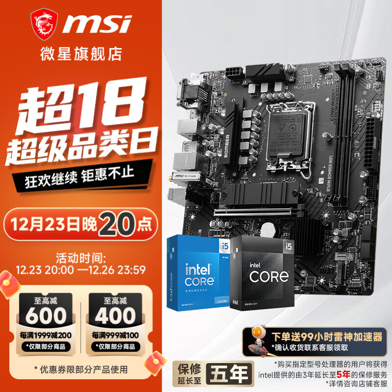΢��i5/i7����CPU��װB760m�Ȼ��ڱ��Ƶ� Z790��12600KF/14600KF/14700KF/14490F/13400Fԭ��װ������ ΢�� B760M BOMBER WIFI DDR5 i5 14490F ���ĺ�װ 1689Ԫ