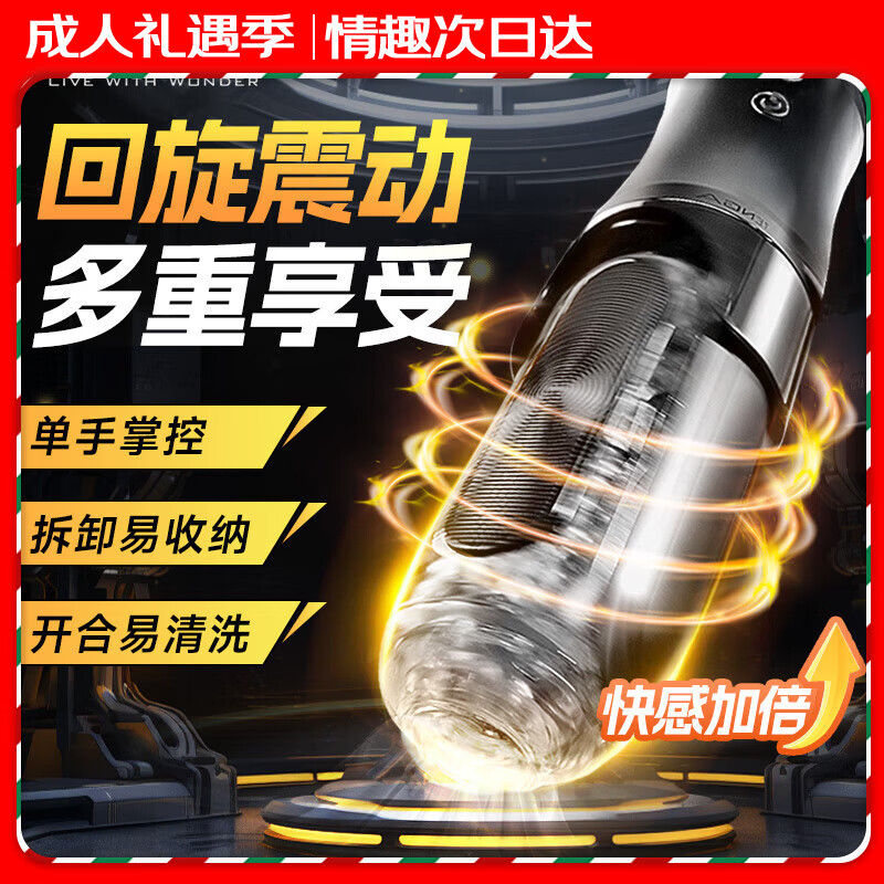 TENGA电动飞机杯Flip zero异次元 男用旋转震动夹吸自慰成人情趣用品