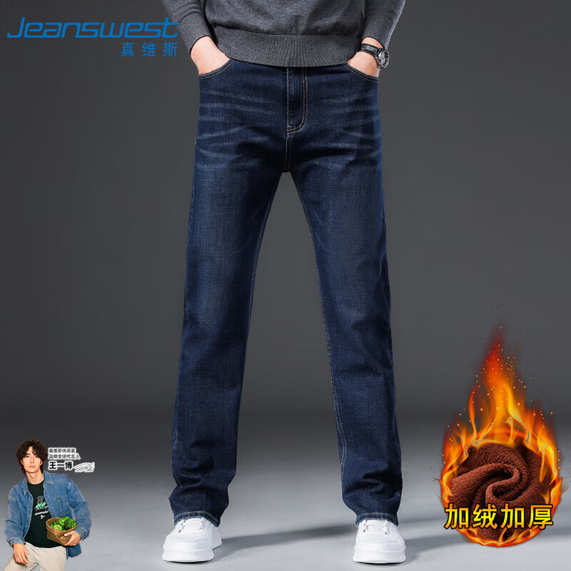 真维斯（Jeanswest）牛仔裤男冬季加绒加厚保暖防寒潮牌百搭休闲长裤子蓝色加绒33