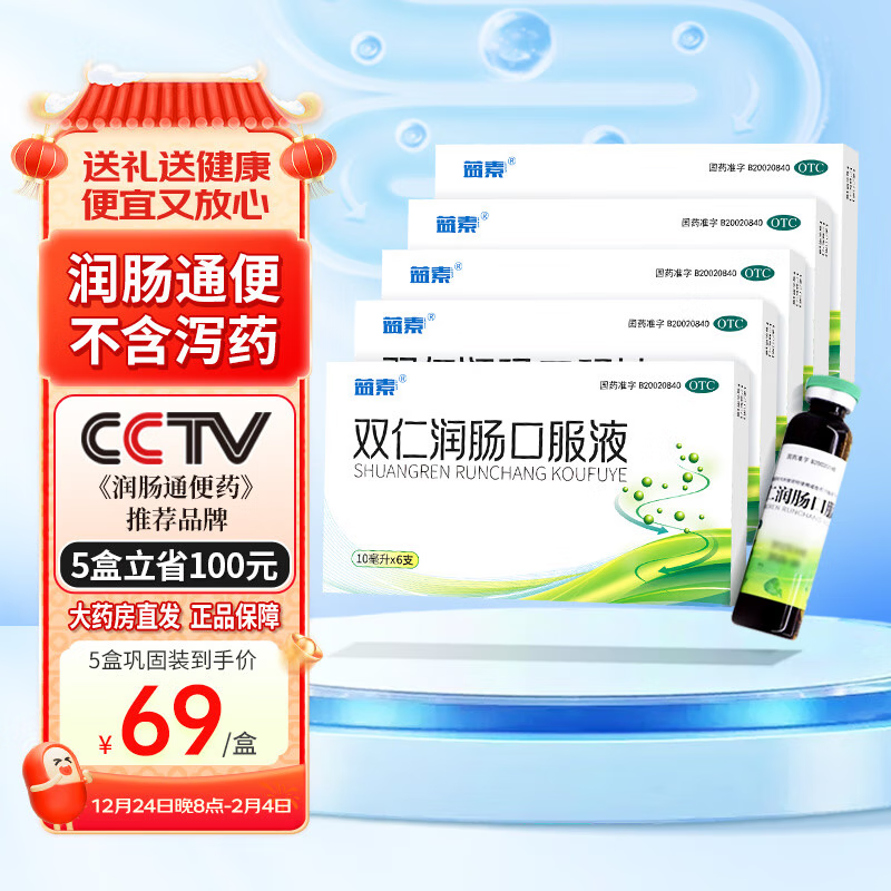 ��5��װ������˫���󳦿ڷ�Һ10ml*6֧��ͨ�������������ڱ���