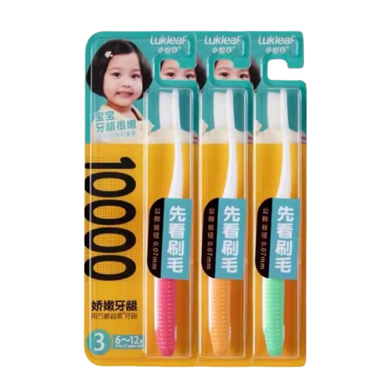 幸福草儿童倍速牙刷宝宝牙刷软毛乳牙换牙期婴幼儿口腔清洁0-3-6-12岁 6-12岁儿童牙刷 3支 （颜色随机）
