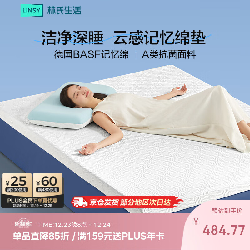 林氏生活记忆绵床垫软垫家用海绵垫子宿舍双人租房床垫床褥 6cm 1.8*2.0米