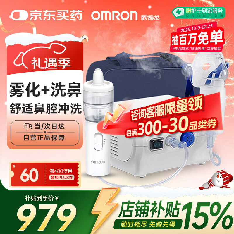 ŷķ��ѹ��ʽ���������ö�ͯ����������ҽ������������ϴ����NE-C28PN 643.3Ԫ