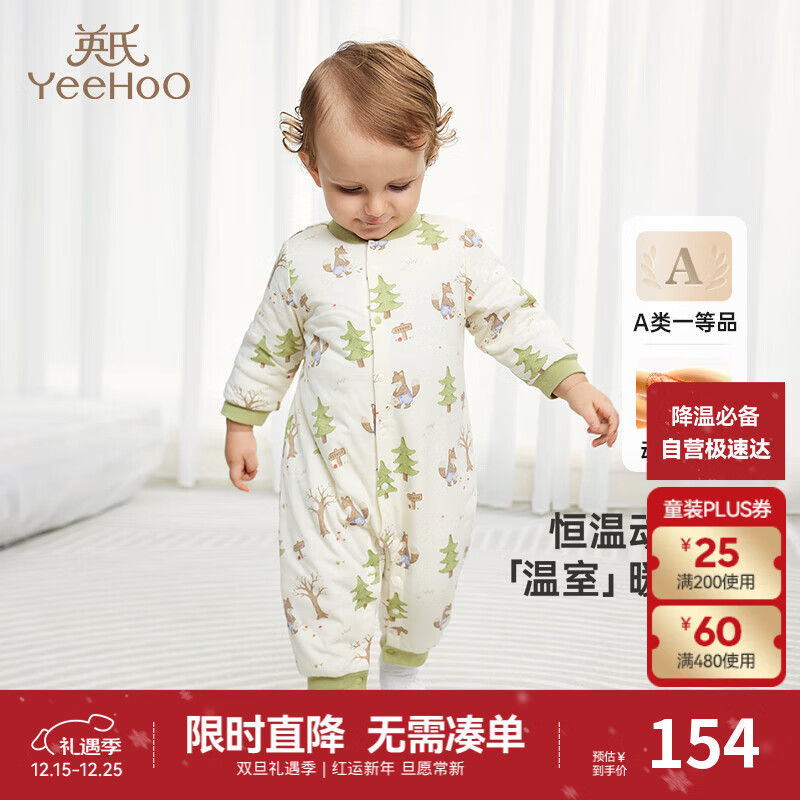 英氏（YEEHOO）夹棉连体衣动态恒温婴儿衣服秋冬保暖新生儿衣服精梳棉宝宝爬服