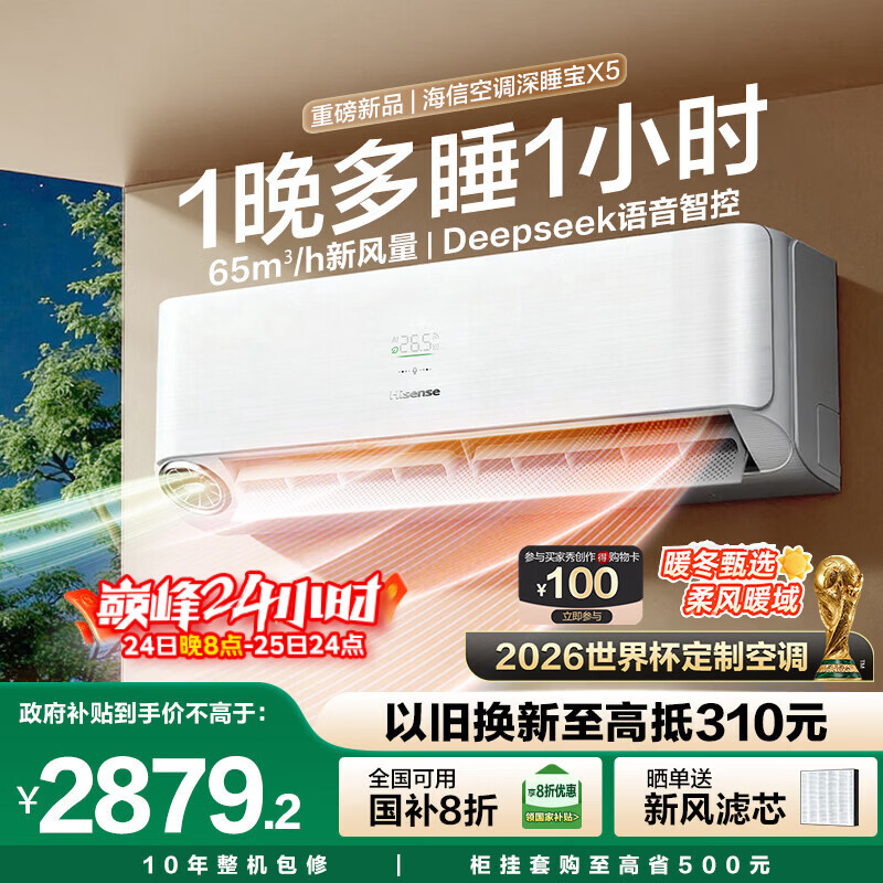 �������·�յ���˯��X5��1.5ƥһ����Ч��Ƶ���Ҽ��ùһ������籭���ƿյ��� ��˯�� KFR-35GW/X5E1-1 2784.81Ԫ