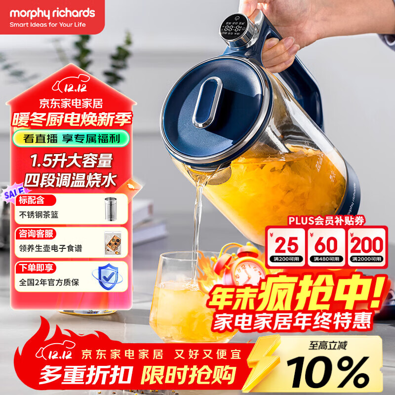 摩飞电器（Morphyrichards）养生壶 煮茶器烧水壶恒温调奶器茶壶多段变频烹煮智能菜单 玻璃壶1.5L大容量 MR6089蓝 