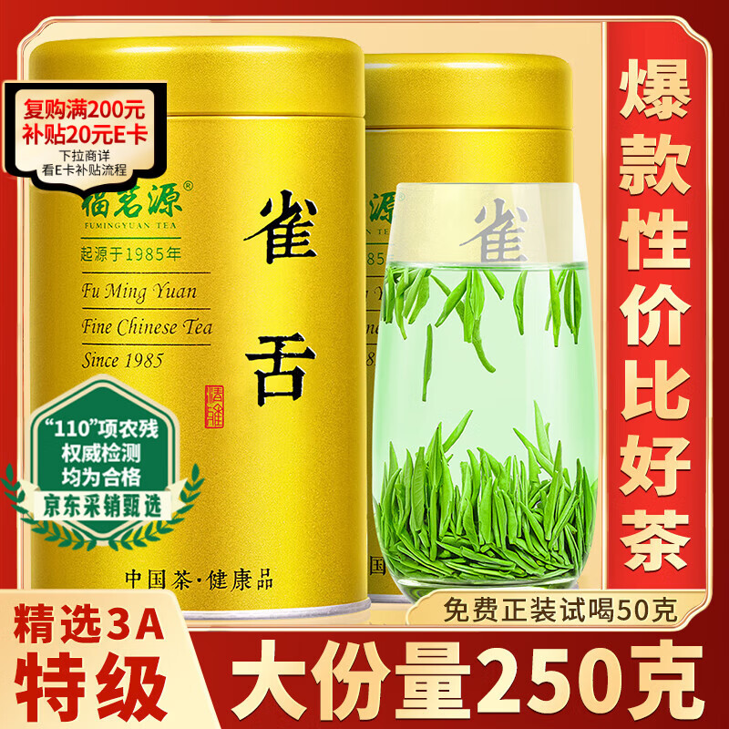 ����Դ�̲� ȸ��� Ũ�����ؼ���ǰ2025�²贺��Ҷ���250g��Ҷ�Լ��� 90.5Ԫ