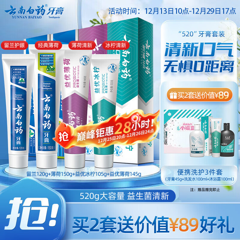 ���ϰ�ҩ ������+��ˬ������+���ű���+���ű��� ���� 4֧��520g 64Ԫ