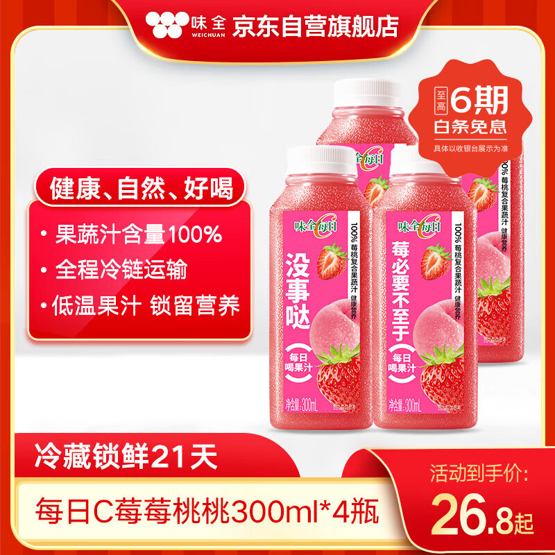 ζȫ ÿ��C ���� ݮݮ���� 300ml 4ƿ 9.18Ԫ