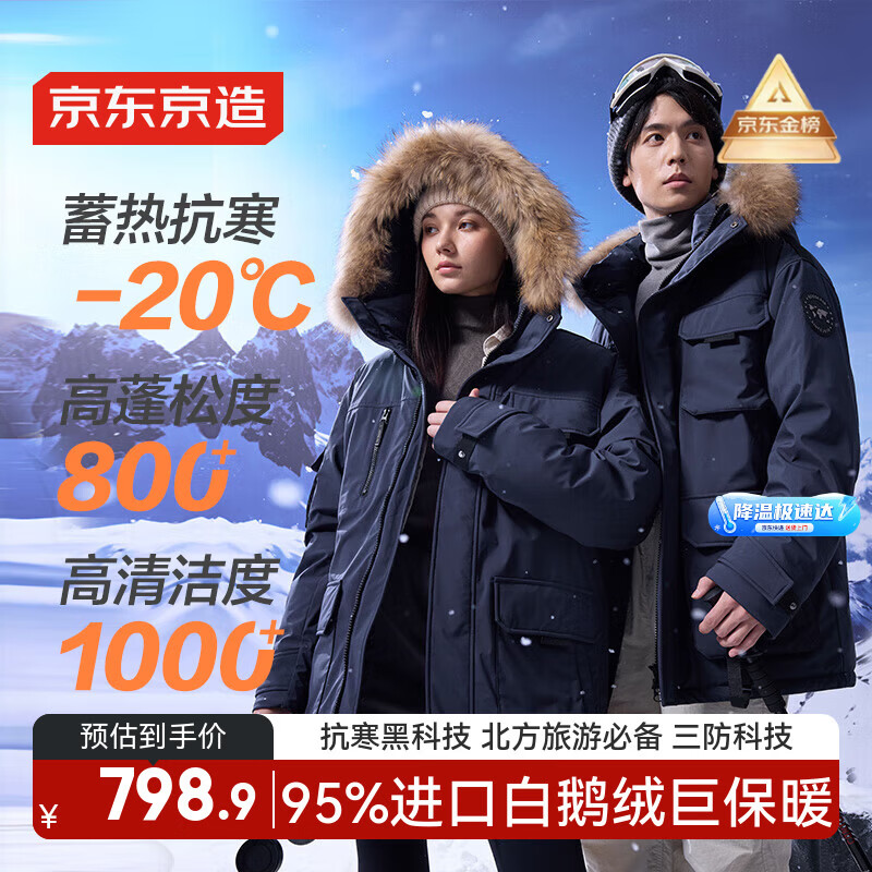 京东京造【进口极寒95鹅绒服】羽绒服男外套女冬季新款中长款 灰色 L