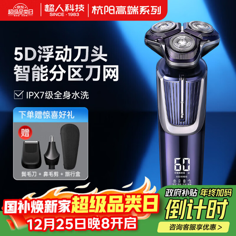 ���ˡ�ʥ����������߶�ϵ�����뵶�綯��ʿ�κ���ȫ��ˮϴ������ӵ���װ����ͱ�ë��HS7378 128.79Ԫ