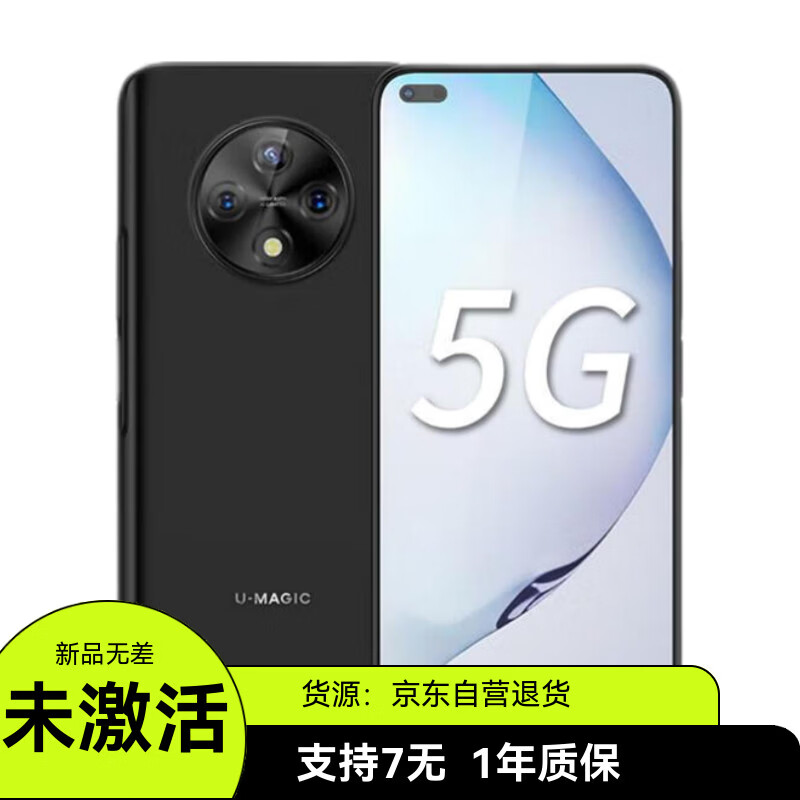 【准新品】华为智选 优畅享50 Plus 8GB+128GB 雅致黑 5G全网通手机【赠话费券】