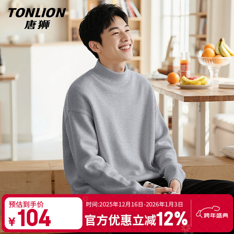 唐狮（TonLion）男士半高领毛衣冬季新款重磅保暖内搭潮流针织衫学生长袖上衣冬装