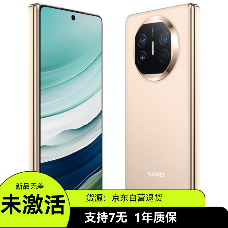 ��׼��Ʒ����Ϊ��HUAWEI��Mate X5 12GB+512GB ��ɰ�� �۵����ֻ� 7178.67Ԫ