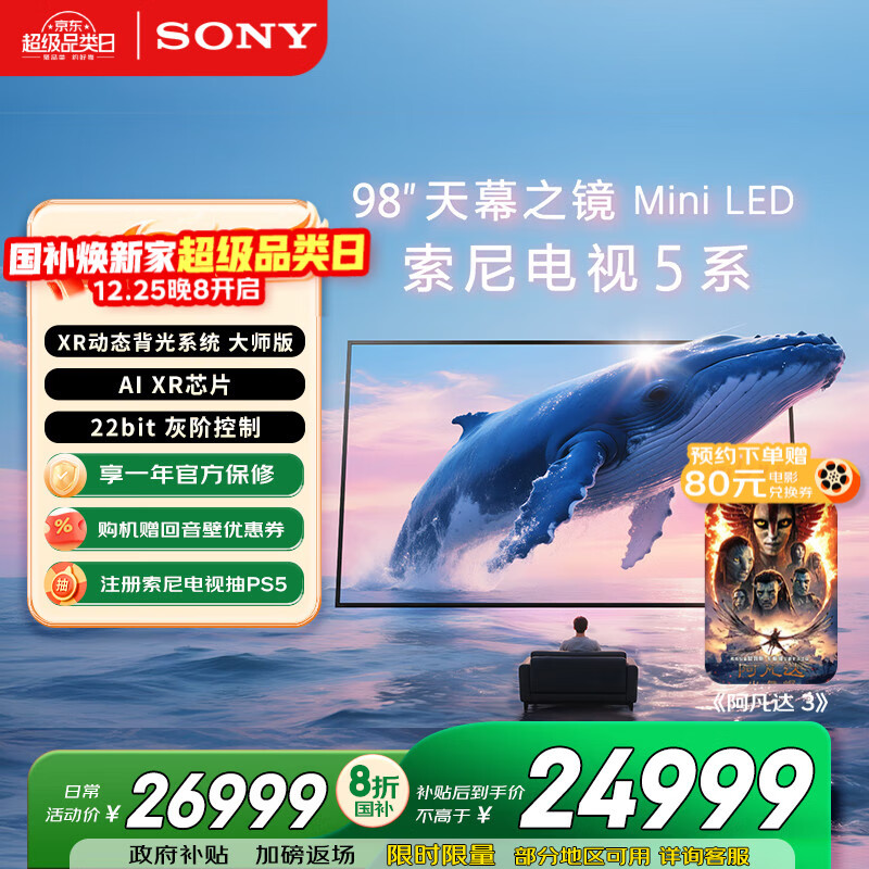 SONY/���� XR50 98Ӣ�� ���� K-98XR50  24499Ԫ